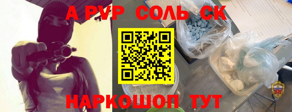 А ПВП Соль  Alpha-PVP VHQ  Alpha-PVP  Alpha PVP СК  Гатчина  Вход с VPN 
