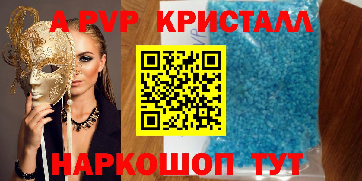Альфа ПВП мука Гатчина