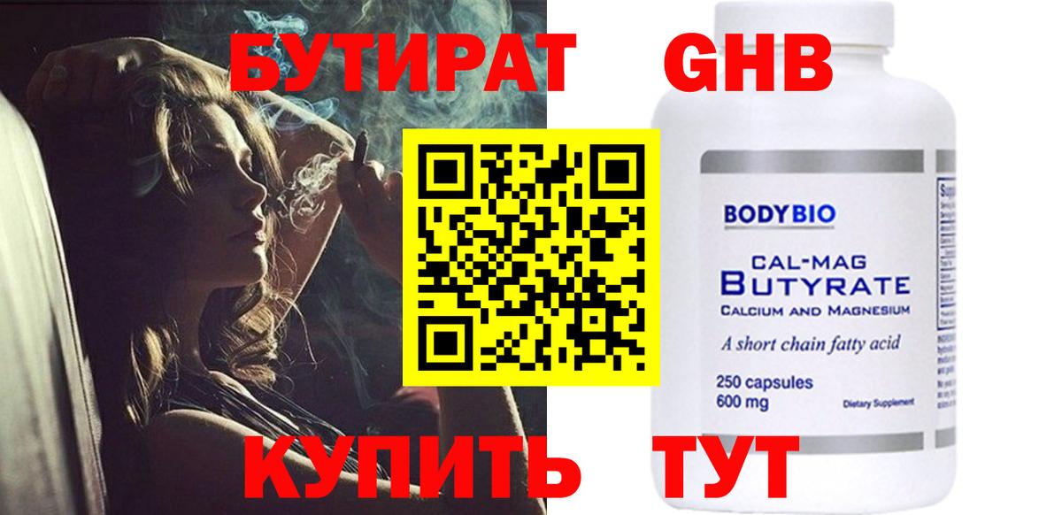 Гатчина  Бутират оксана  Бутират  Вход с VPN 