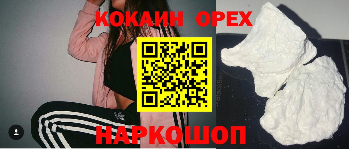 Cocaine VHQ Гатчина