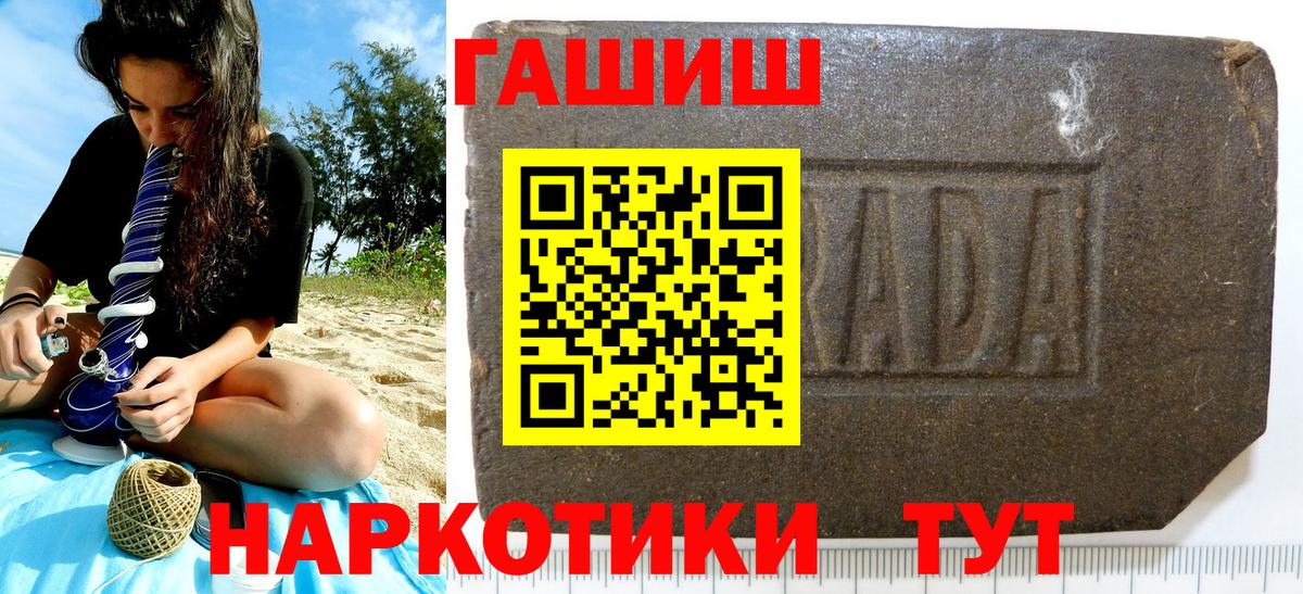 ГАШИШ хэш  Гашиш hashish  Вход с VPN  Гатчина 