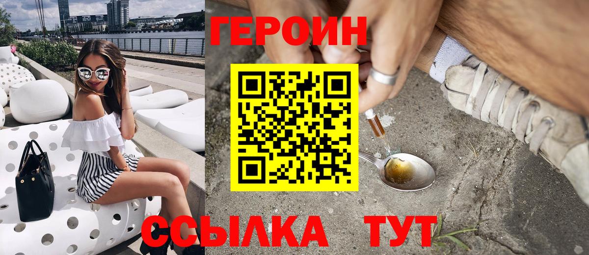 Героин хмурый Гатчина