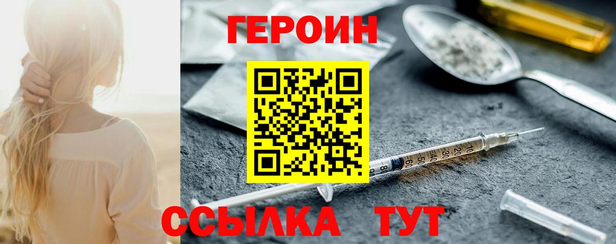 Героин гречка  Вход с VPN  Гатчина 