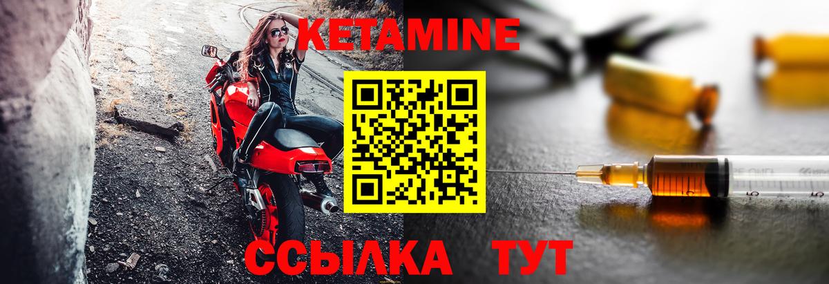 Кетамин VHQ  КЕТАМИН VHQ  Гатчина  Вход с VPN 