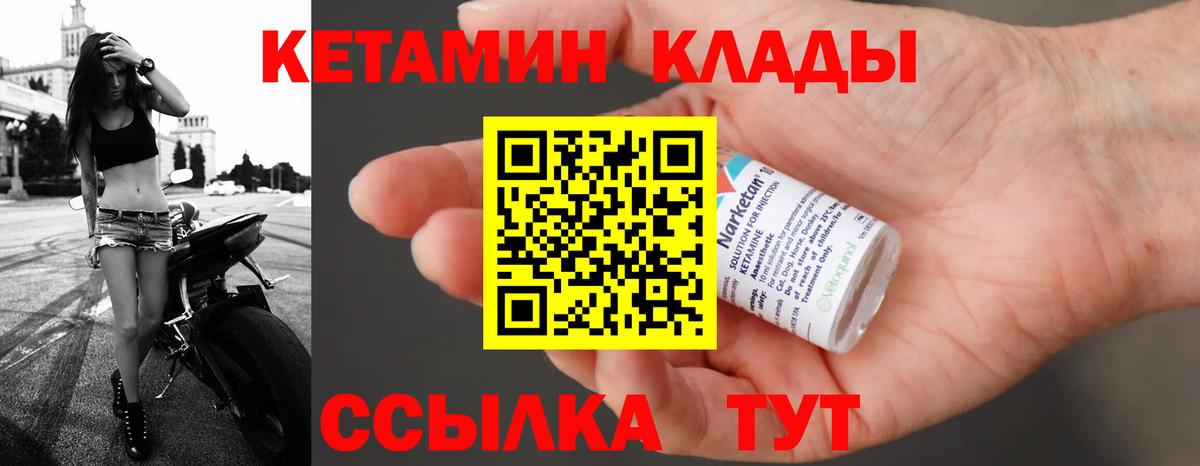 КЕТАМИН VHQ Гатчина