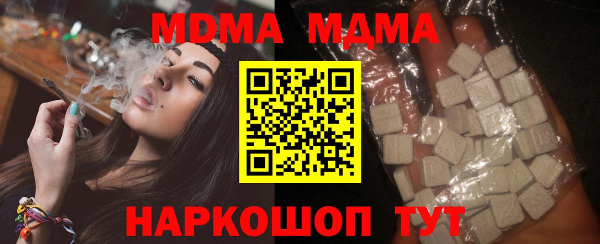 MDMA кристаллы  MDMA  Гатчина  Вход с VPN  MDMA VHQ 