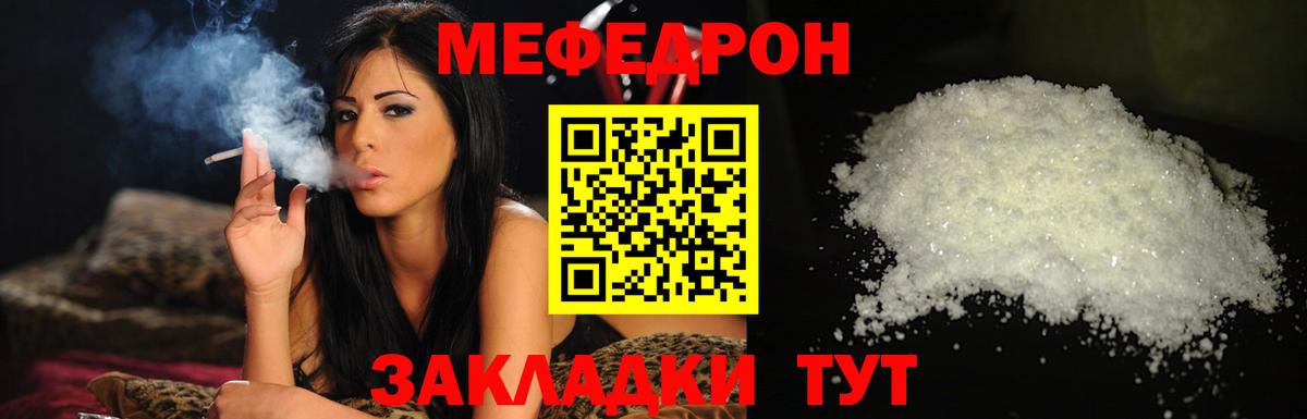 Меф кристаллы Гатчина