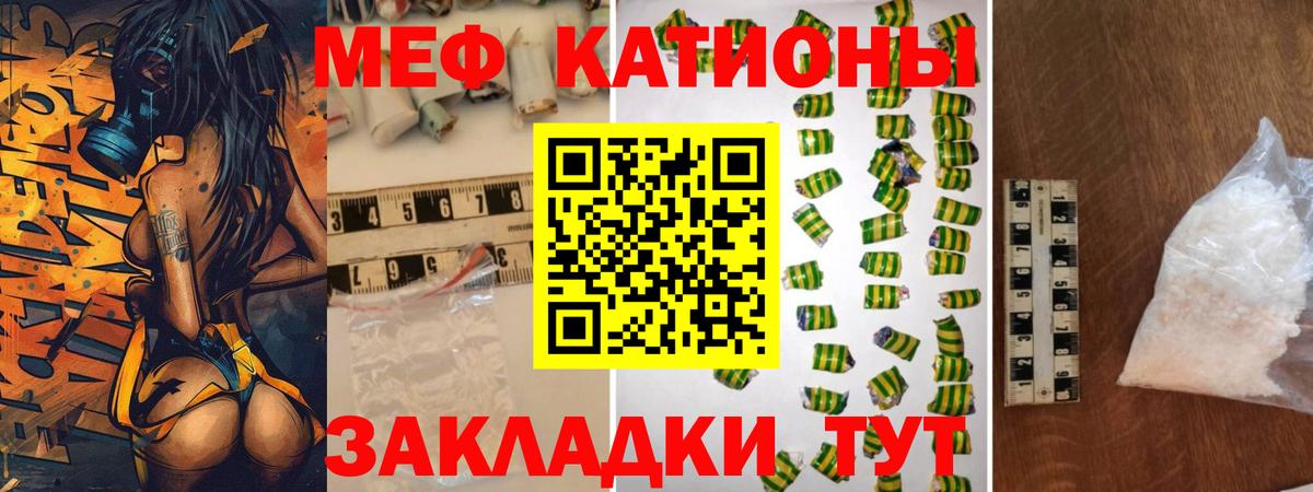 Мефедрон  МЕФ mephedrone  Меф mephedrone  Вход с VPN  Гатчина 