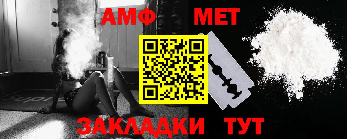 МЕТАМФЕТАМИН винт Гатчина