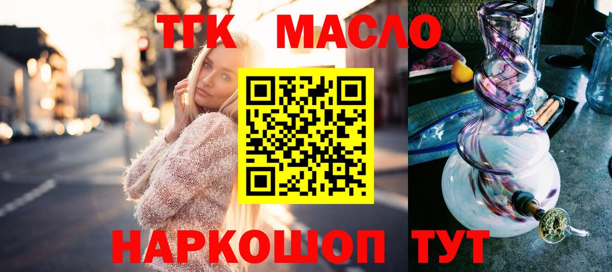 Гатчина  где продают   Вход с VPN  Дистиллят ТГК вейп с тгк  Дистиллят ТГК вейп 